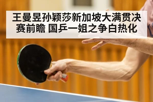 table tennis player serving