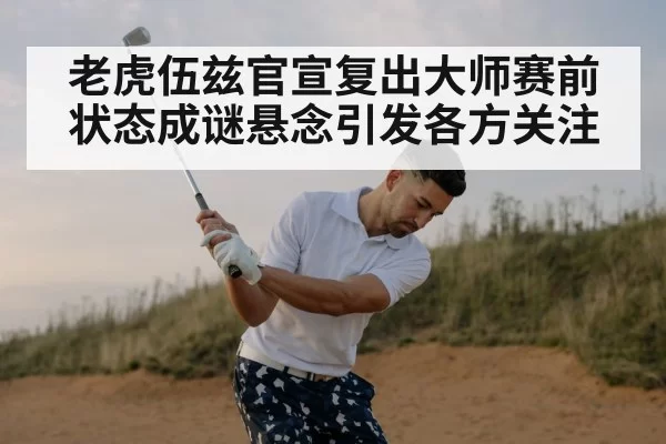 professional golf swing