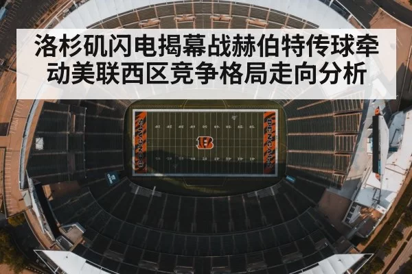 american football stadium
